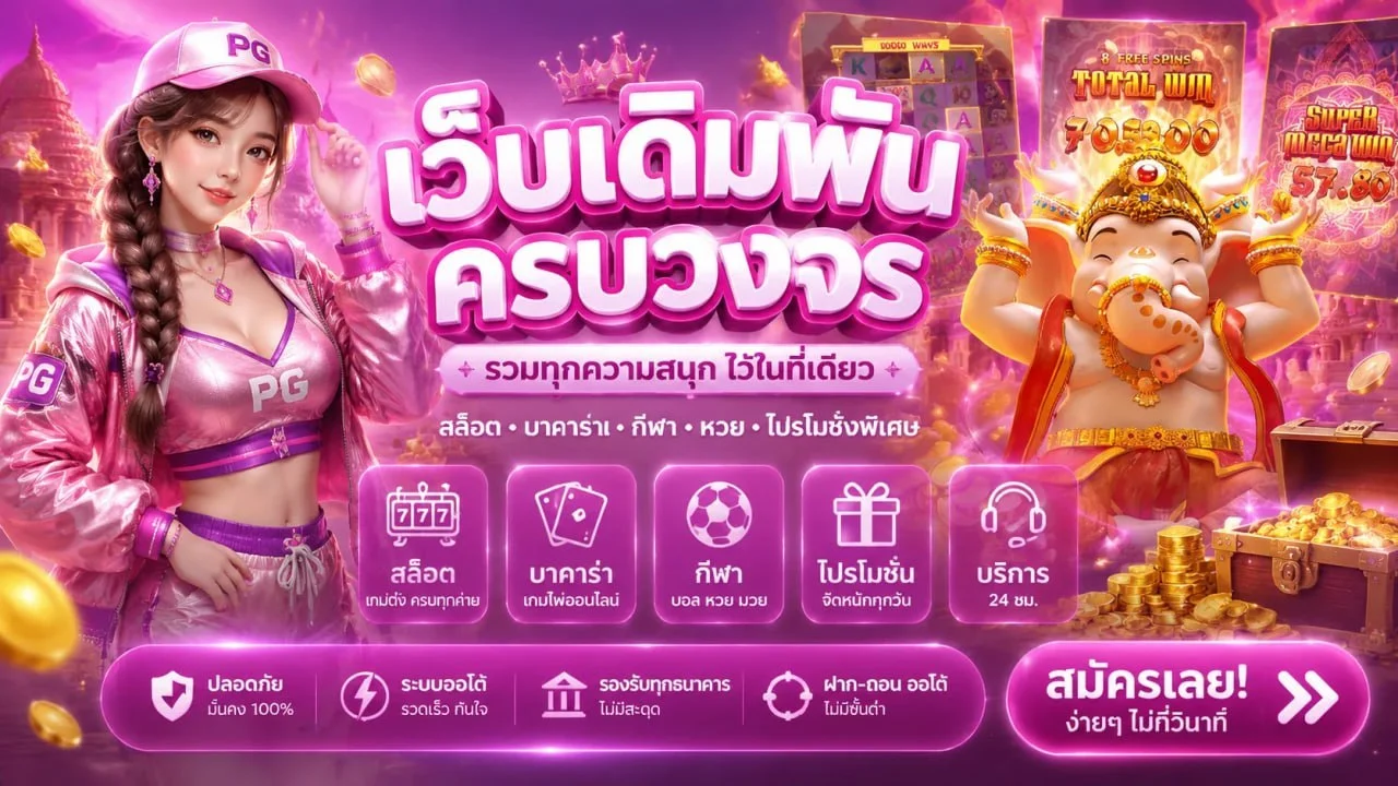 STAR168 โปรโมชั่นล่าสุด โบนัสสมาชิกใหม่ แคชแบ็ก