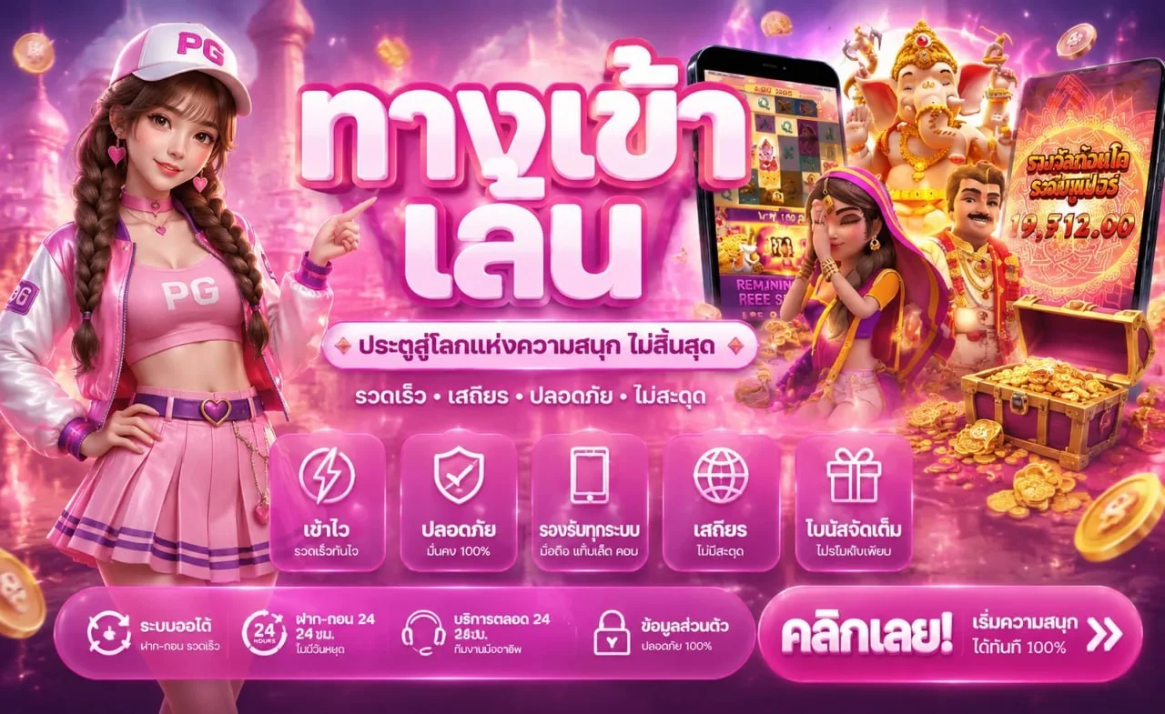 STAR168 สล็อตเว็บตรง คาสิโนสด ฝากถอนออโต้ 24 ชม.